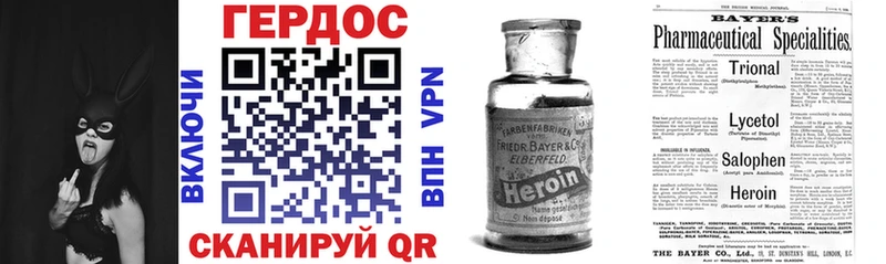 Героин белый  даркнет сайт  Улан-Удэ 