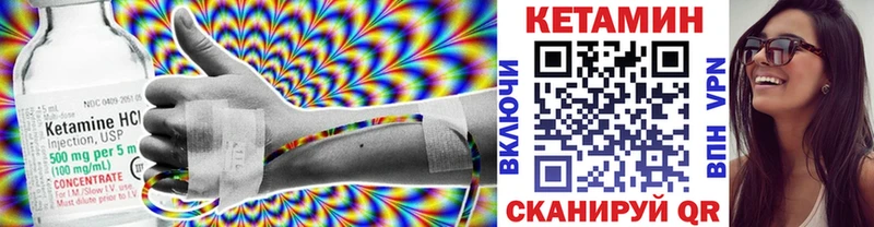 КЕТАМИН ketamine Улан-Удэ