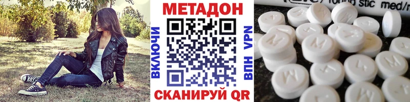 МЕГА ССЫЛКА  Улан-Удэ  МЕТАДОН methadone 